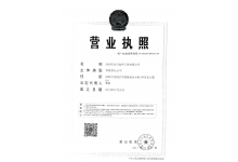 營業執照